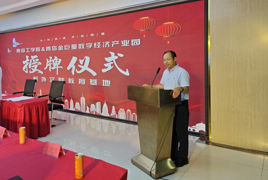 政园企携手,共育应用人才——云顶集团7610官方网站与青岛金巨量数字经济产业园共建“校外实践教育基地” 政园企携手,共育应用人才——云顶集团7610官方网站与青岛金巨量数字经济产业园共建“校外实践教育基地”