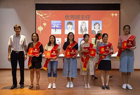 云顶7610线路检测2019年教师节表彰大会隆重举行