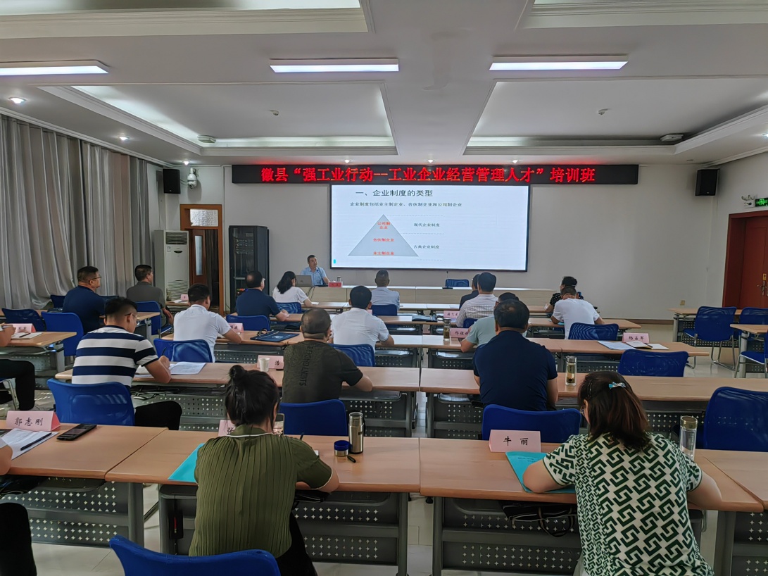 云顶集团7610官方网站学院教师受邀开展企业管理培训,为服务地方经济发展尽力 云顶集团7610官方网站学院教师受邀开展企业管理培训,为服务地方经济发展尽力