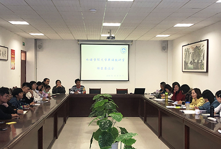 外语学院举行大学英语师生座谈会 外语学院举行大学英语师生座谈会