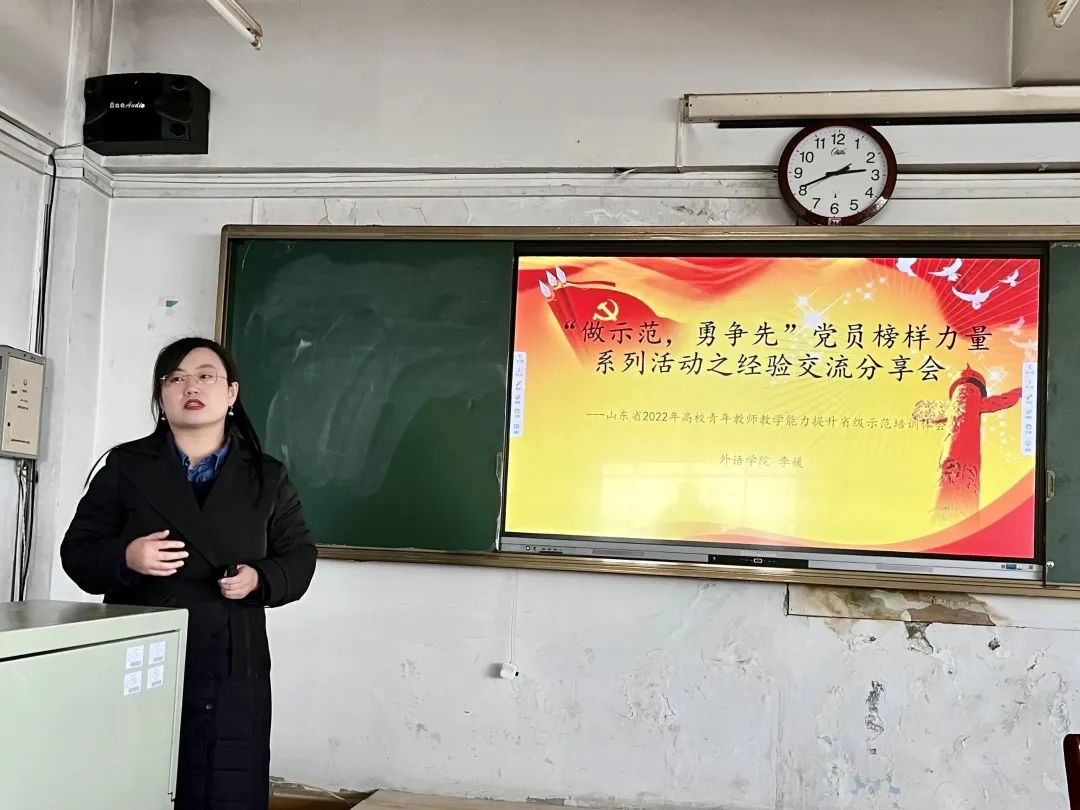 学习榜样力量 共话初心未来——外语学院开展党员榜样的力量系列活动之经验交流会 学习榜样力量 共话初心未来——外语学院开展党员榜样的力量系列活动之经验交流会