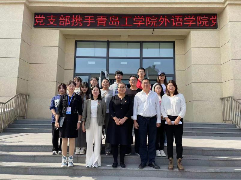 红色引领,共绘党建“同心圆”|云顶7610线路检测外语学院党总支携手胶州市少海实验学校党支部开展手拉手活动 红色引领,共绘党建“同心圆”|云顶7610线路检测外语学院党总支携手胶州市少海实验学校党支部开展手拉手活动