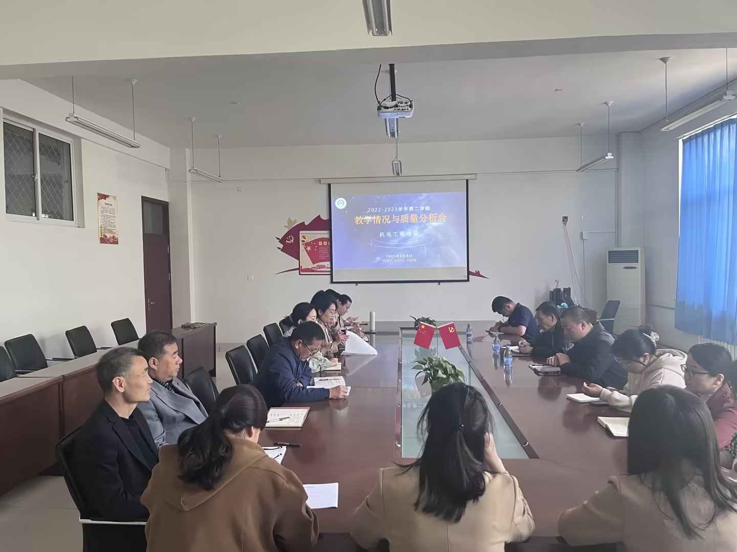 机电工程学院召开本学期教学情况与质量分析会 机电工程学院召开本学期教学情况与质量分析会