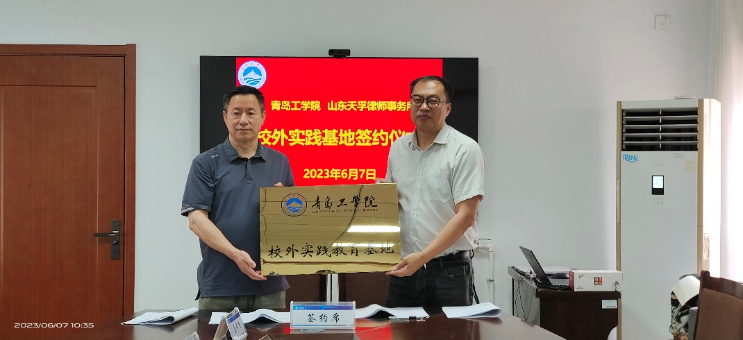 校企合作 | 云顶集团7610官方网站与山东天孚律师事务所共建“校外实践教育基地” 校企合作 | 云顶集团7610官方网站与山东天孚律师事务所共建“校外实践教育基地”