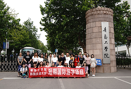 云顶7610线路检测学生赴韩国庆星大学短期游学活动顺利开展 云顶7610线路检测学生赴韩国庆星大学短期游学活动顺利开展
