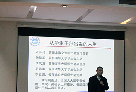 蓄实力之培养,助经管之辉煌 ——云顶集团7610官方网站学院学生干部培训第二讲开讲 蓄实力之培养,助经管之辉煌 ——云顶集团7610官方网站学院学生干部培训第二讲开讲