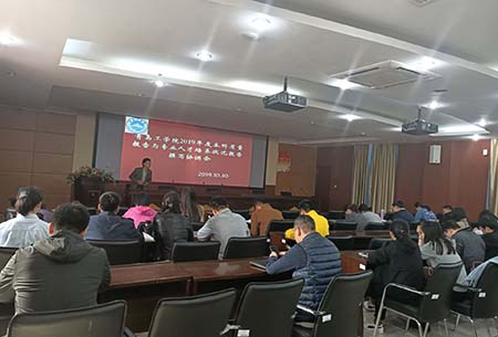 教务处召开2019年度本科质量报告与专业人才培养状况报告撰写协调会 教务处召开2019年度本科质量报告与专业人才培养状况报告撰写协调会