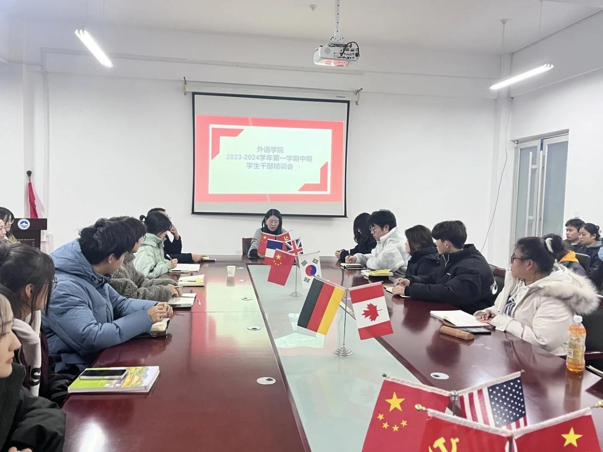 责任在肩,共学共进|外语学院开展2023-2024学年学生干部中期培训会 责任在肩,共学共进|外语学院开展2023-2024学年学生干部中期培训会