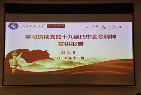 十九届四中全会精神巡回宣讲组进校园 十九届四中全会精神巡回宣讲组进校园