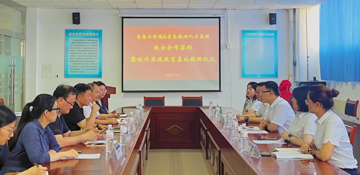 云顶7610线路检测与青岛胶州人才集团校企合作签约暨校外实践教育基地揭牌仪式成功举办 云顶7610线路检测与青岛胶州人才集团校企合作签约暨校外实践教育基地揭牌仪式成功举办