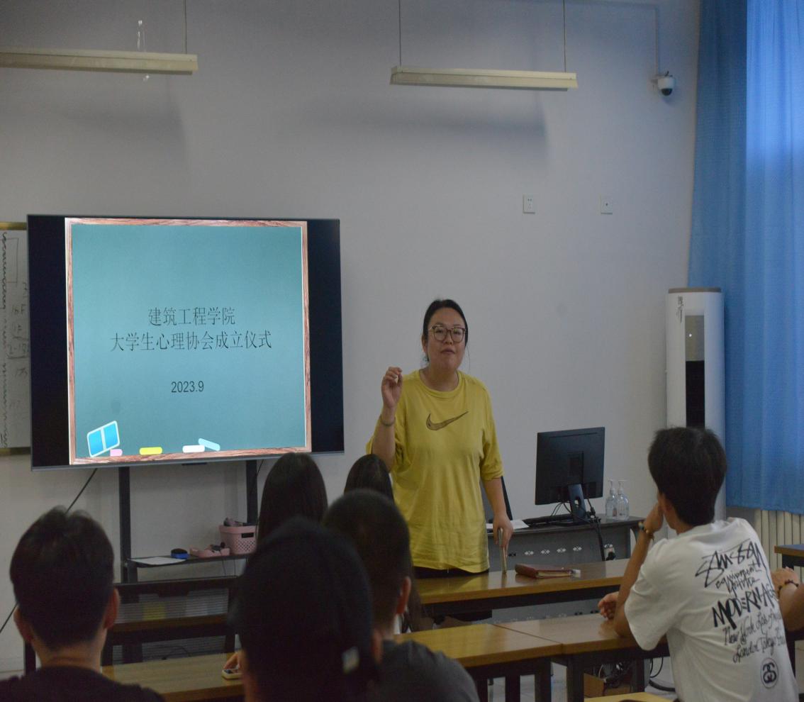 建筑工程学院大学生心理协会成立仪式 建筑工程学院大学生心理协会成立仪式