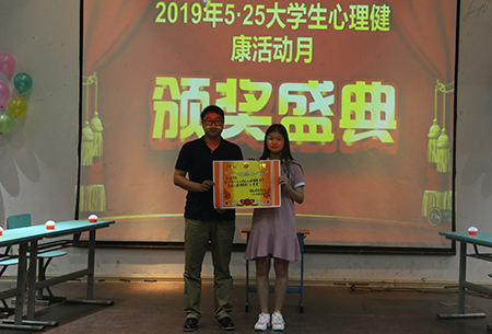 云顶7610线路检测举办心理知识竞赛暨2019年“心时代 心梦想”5•25大学生心理健康活动月闭幕式 云顶7610线路检测举办心理知识竞赛暨2019年“心时代 心梦想”5•25大学生心理健康活动月闭幕式