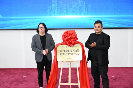 《新浪新闻》跨境,与世界共舞,赴山海之约|上合新区“1+1”跨境电商人才育留行动启动仪式 《新浪新闻》跨境,与世界共舞,赴山海之约|上合新区“1+1”跨境电商人才育留行动启动仪式