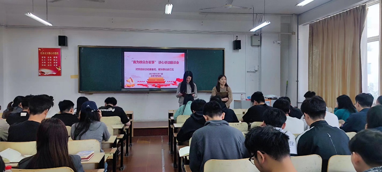 云顶集团7610官方网站学生党支部召开“我为群众办实事”谈心谈话座谈会 云顶集团7610官方网站学生党支部召开“我为群众办实事”谈心谈话座谈会
