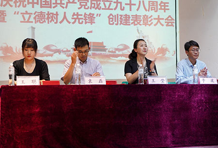 云顶7610线路检测党委召开庆祝中国共产党成立九十八周年暨“立德树人先锋”创建表彰大会 云顶7610线路检测党委召开庆祝中国共产党成立九十八周年暨“立德树人先锋”创建表彰大会