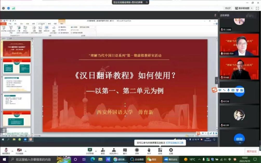 外语学院推进落实《习近平谈治国理政》多语种版本“三进”工作——虚拟教研室专题学习活动纪实 外语学院推进落实《习近平谈治国理政》多语种版本“三进”工作——虚拟教研室专题学习活动纪实