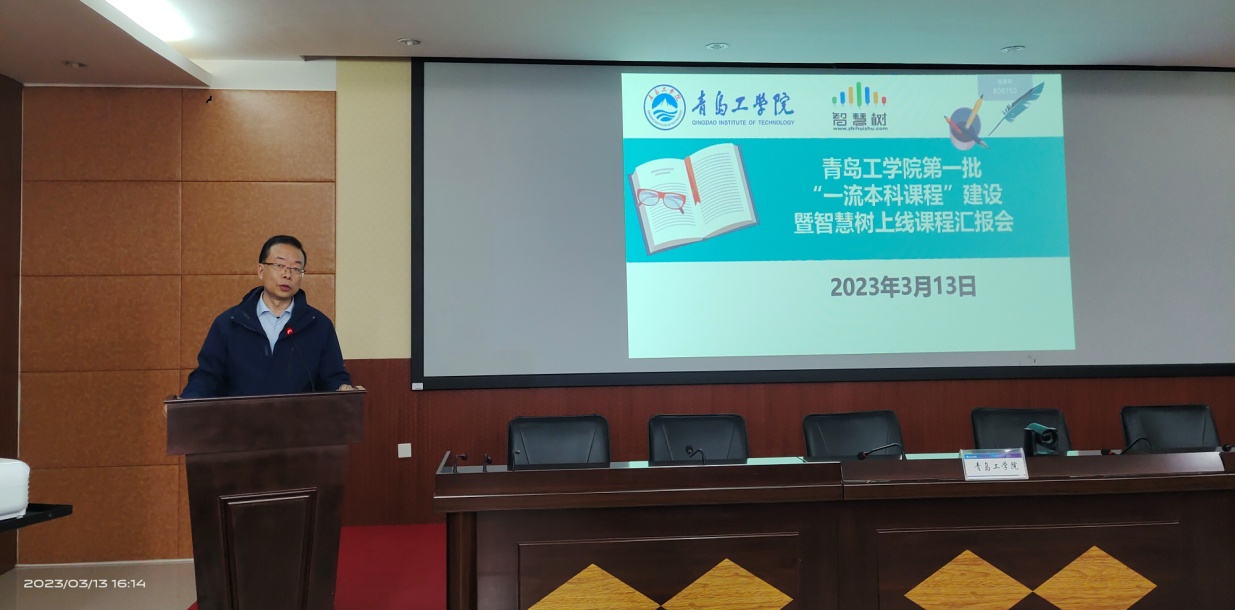 云顶7610线路检测举行一流课程建设暨智慧树上线课程汇报会 云顶7610线路检测举行一流课程建设暨智慧树上线课程汇报会
