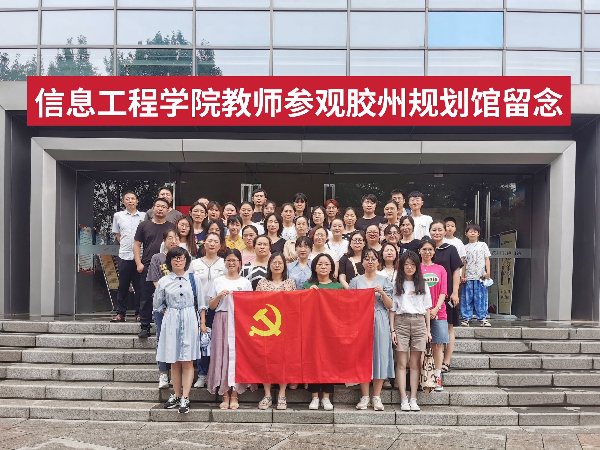 推进产学研深度融合 助力地方经济发展——云顶集团7610官方网站全体教师参观胶州市规划馆 推进产学研深度融合 助力地方经济发展——云顶集团7610官方网站全体教师参观胶州市规划馆
