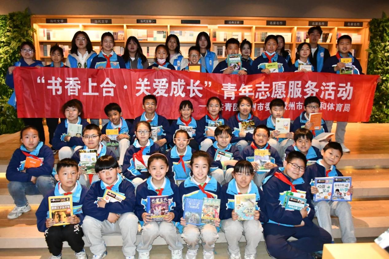 以书为伴，携心共进——云顶集团7610官方网站组织开展世界读书日图书分享会志愿服务活动