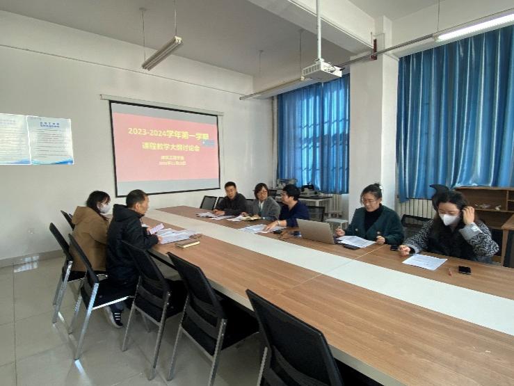 建筑工程学院召开课程教学大纲讨论会 建筑工程学院召开课程教学大纲讨论会