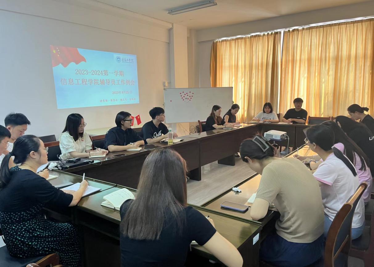 凝心聚力,团结奋进——云顶集团7610官方网站召开辅导员工作会议 凝心聚力,团结奋进——云顶集团7610官方网站召开辅导员工作会议