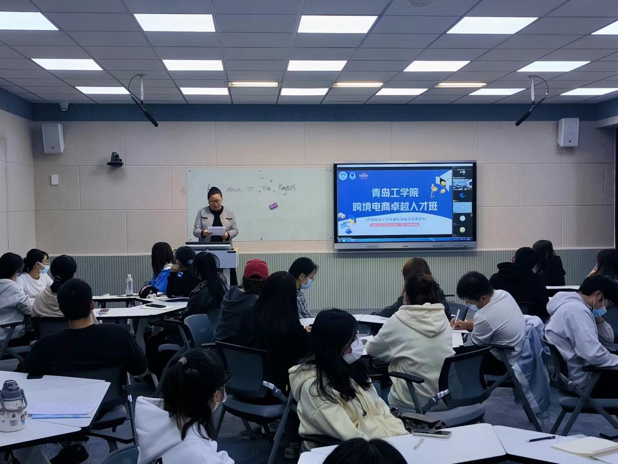 放眼国际,抢世界商业先机,做时代跨境电商新人才——外语学院开展“跨境电商平台基础认知”讲座 放眼国际,抢世界商业先机,做时代跨境电商新人才——外语学院开展“跨境电商平台基础认知”讲座