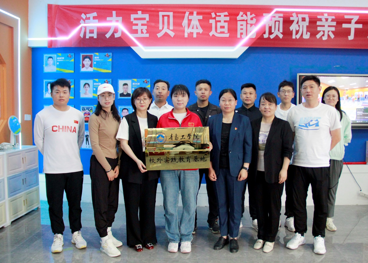 云顶7610线路检测校外实践基地揭牌仪式圆满举行——胶州市青少儿体适能训练中心 云顶7610线路检测校外实践基地揭牌仪式圆满举行——胶州市青少儿体适能训练中心