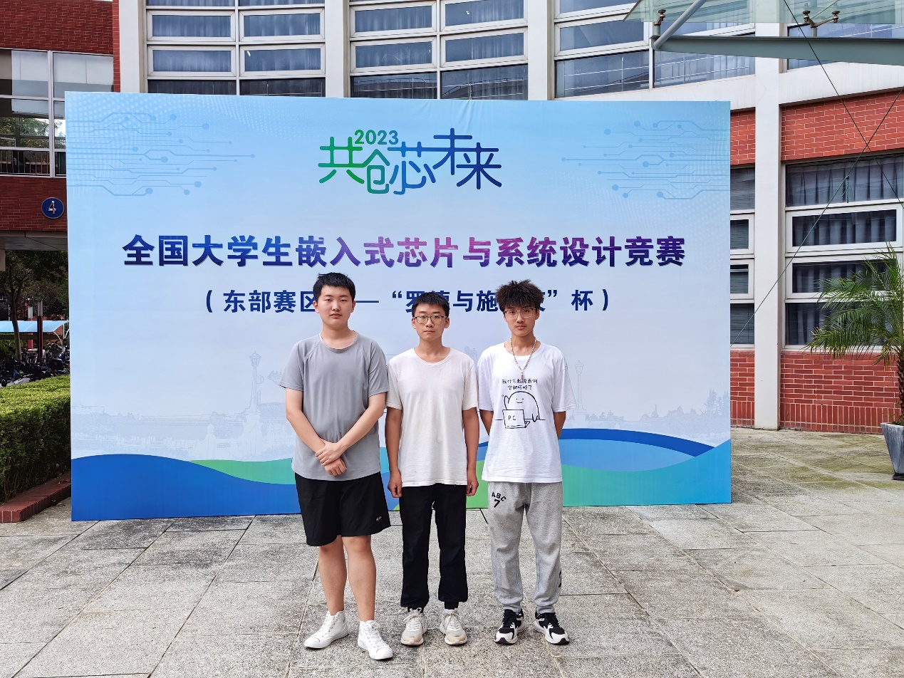云顶集团7610官方网站在2023年全国大学生嵌入式芯片与系统设计竞赛东部赛区决赛中取得佳绩 云顶集团7610官方网站在2023年全国大学生嵌入式芯片与系统设计竞赛东部赛区决赛中取得佳绩