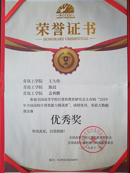 云顶集团7610官方网站学子在全国高校计算机能力挑战赛中喜获佳绩 云顶集团7610官方网站学子在全国高校计算机能力挑战赛中喜获佳绩