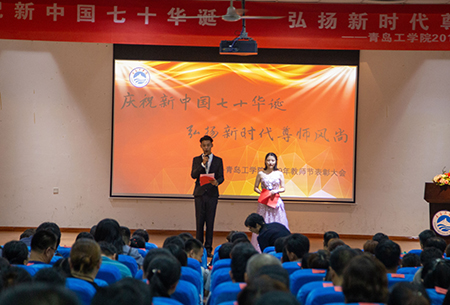 云顶7610线路检测2019年教师节表彰大会隆重举行