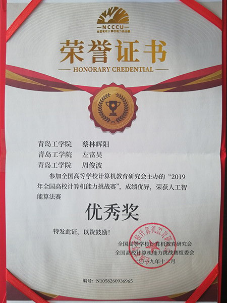 云顶集团7610官方网站学子在全国高校计算机能力挑战赛中喜获佳绩 云顶集团7610官方网站学子在全国高校计算机能力挑战赛中喜获佳绩