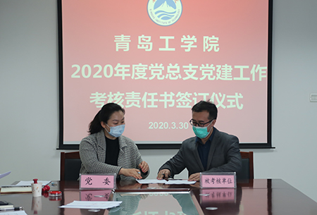 云顶7610线路检测党委召开2020年党总支党建工作考核责任书签订会 云顶7610线路检测党委召开2020年党总支党建工作考核责任书签订会