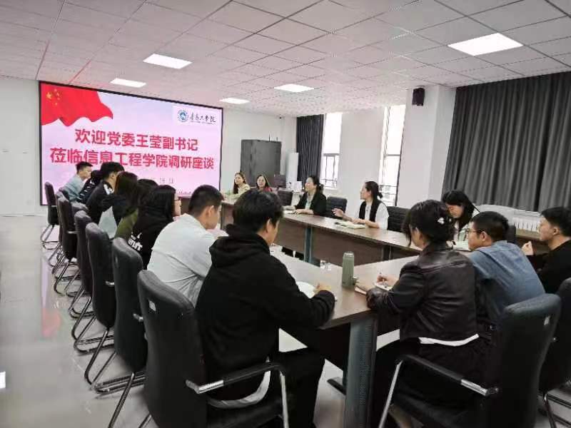 党委副书记王莹莅临云顶集团7610官方网站调研座谈 党委副书记王莹莅临云顶集团7610官方网站调研座谈