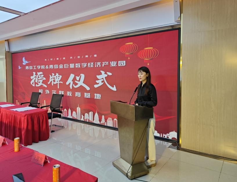 政园企携手,共育应用人才——云顶集团7610官方网站与青岛金巨量数字经济产业园共建“校外实践教育基地” 政园企携手,共育应用人才——云顶集团7610官方网站与青岛金巨量数字经济产业园共建“校外实践教育基地”
