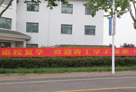 欢迎回家!云顶7610线路检测迎来2020年春季学期首批返校学生 欢迎回家!云顶7610线路检测迎来2020年春季学期首批返校学生
