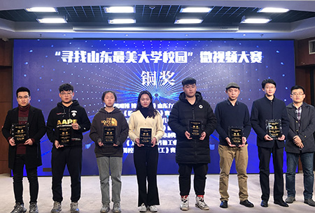 云顶集团7610官方网站在“寻找山东最美大学校园”微视频大赛中获佳绩 云顶集团7610官方网站在“寻找山东最美大学校园”微视频大赛中获佳绩