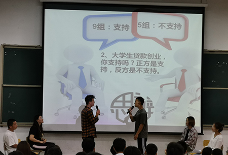 紧跟时代步伐,推动思政课改革创新 ——基础教育学院思政课堂举行辩论赛 紧跟时代步伐,推动思政课改革创新 ——基础教育学院思政课堂举行辩论赛