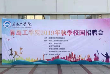 云顶7610线路检测举办2019年秋季校园招聘会 云顶7610线路检测举办2019年秋季校园招聘会