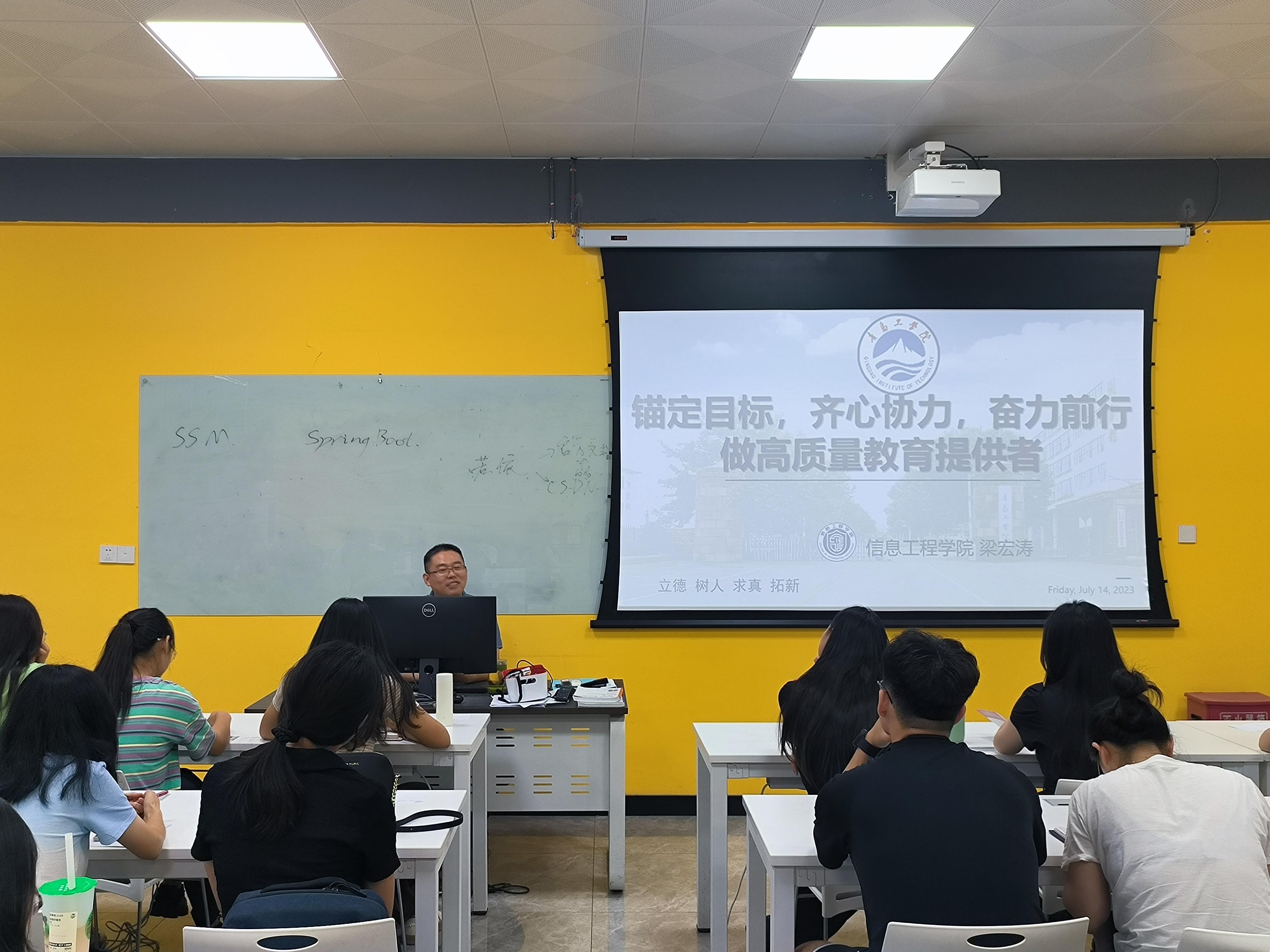 云顶集团7610官方网站组织召开工作总结暨暑期工作部署大会 云顶集团7610官方网站组织召开工作总结暨暑期工作部署大会