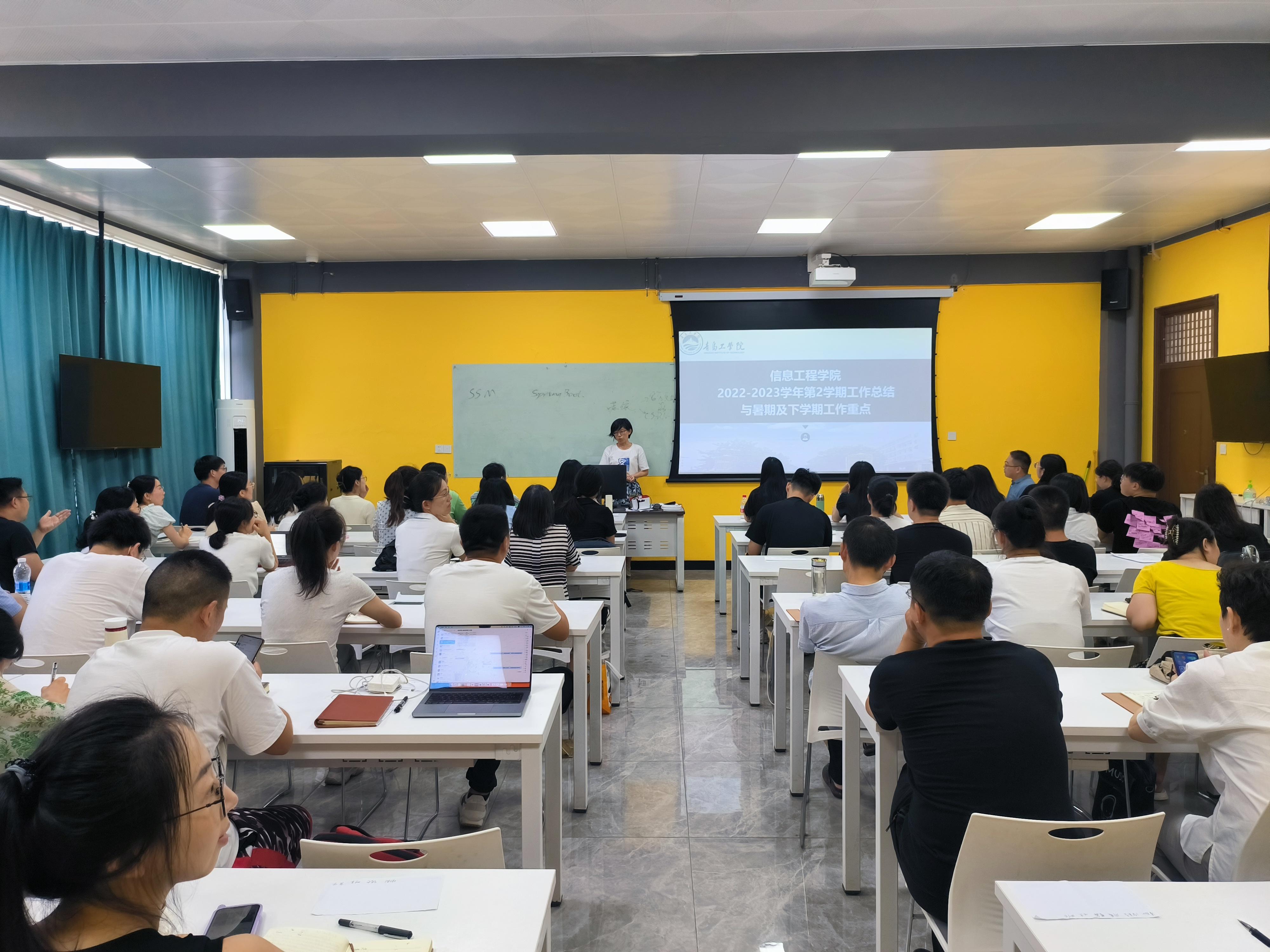 云顶集团7610官方网站组织召开工作总结暨暑期工作部署大会 云顶集团7610官方网站组织召开工作总结暨暑期工作部署大会