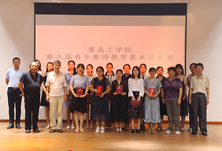 云顶7610线路检测举办第九届青年教师教学基本功竞赛 云顶7610线路检测举办第九届青年教师教学基本功竞赛
