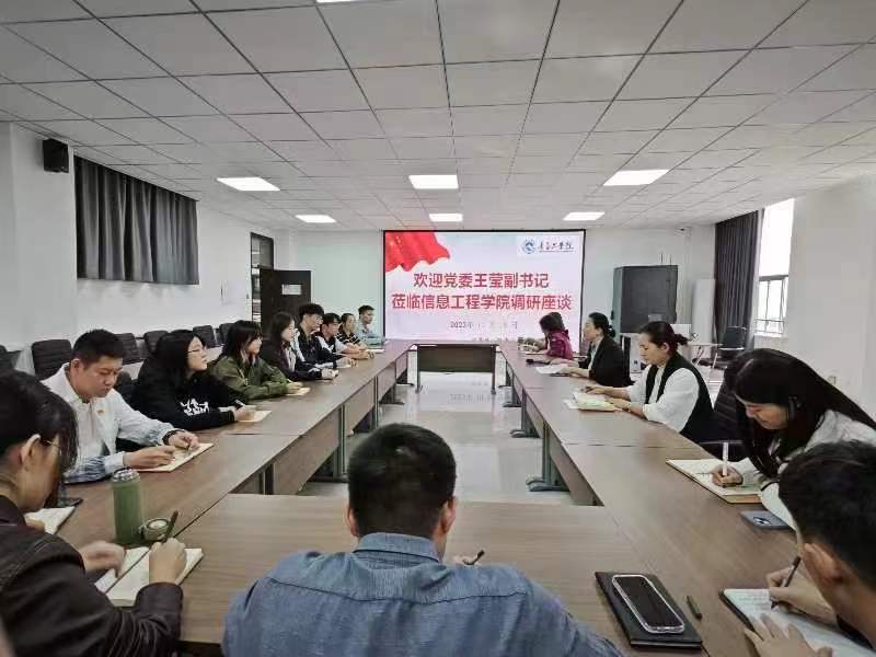 党委副书记王莹莅临云顶集团7610官方网站调研座谈 党委副书记王莹莅临云顶集团7610官方网站调研座谈