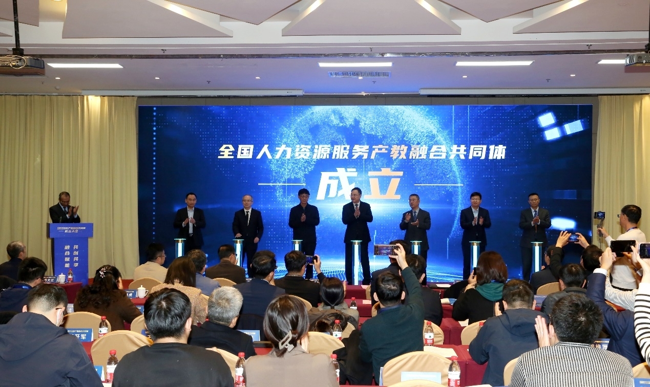 云顶集团7610官方网站作为理事单位受邀参加全国人力资源服务产教融合共同体成立大会 云顶集团7610官方网站作为理事单位受邀参加全国人力资源服务产教融合共同体成立大会