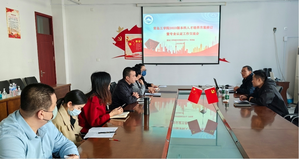 云顶集团7610官方网站召开2023版本科人才培养方案修订暨专业认证工作交流会 云顶集团7610官方网站召开2023版本科人才培养方案修订暨专业认证工作交流会