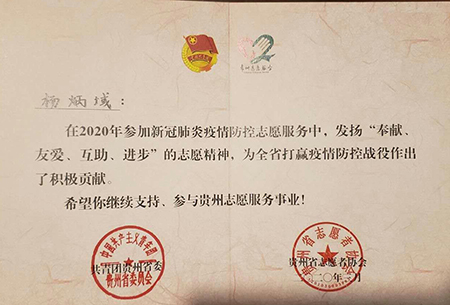 云顶7610线路检测服务疫情防控志愿者受多地表扬 云顶7610线路检测服务疫情防控志愿者受多地表扬
