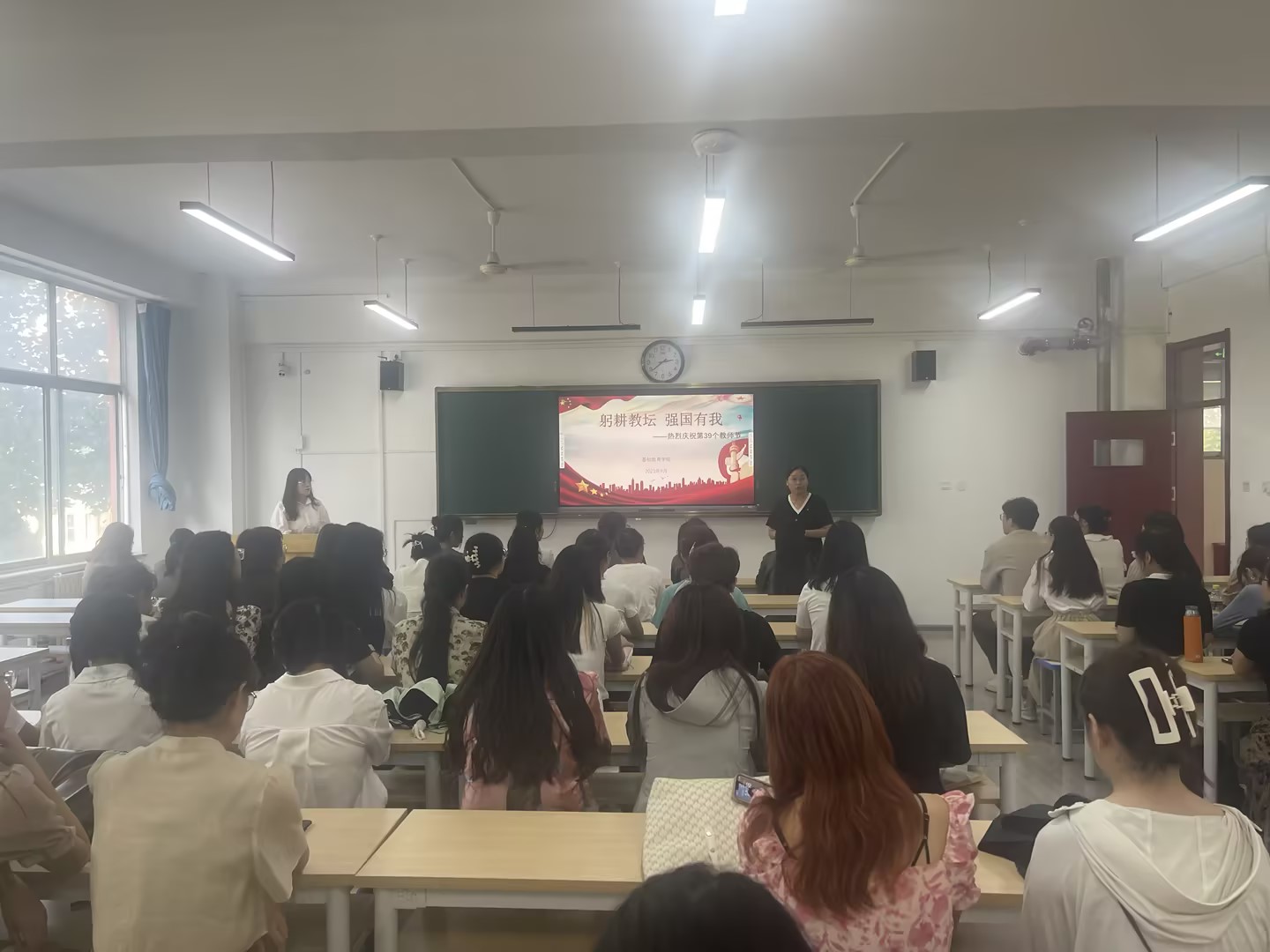 躬耘教坛 强国有我——基础教育学院开展庆祝第39个教师节系列活动 躬耘教坛 强国有我——基础教育学院开展庆祝第39个教师节系列活动