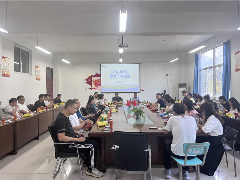 “躬耕教坛,强国有我“ 机电工程学院组织开展2023年教师节活动 “躬耕教坛,强国有我“ 机电工程学院组织开展2023年教师节活动