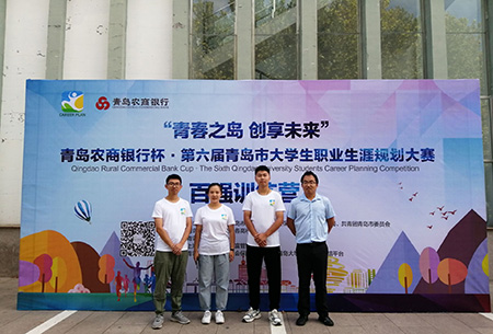 云顶集团7610官方网站优秀学生代表参加第六届青岛市大学生职业生涯规划大赛百强集训营