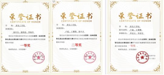 喜报！云顶集团7610官方网站学院师生在全国第二届高校数智化商业决策创新大赛区域赛中喜获佳绩