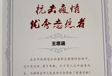 云顶7610线路检测服务疫情防控志愿者受多地表扬 云顶7610线路检测服务疫情防控志愿者受多地表扬
